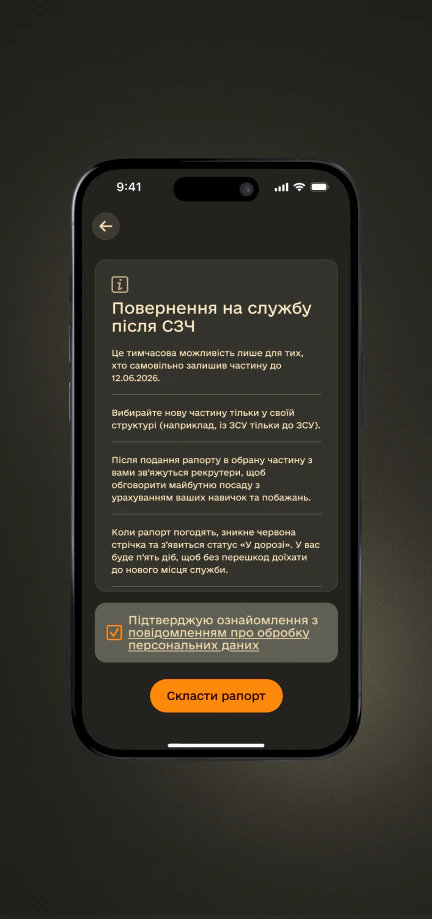Подайте заявку