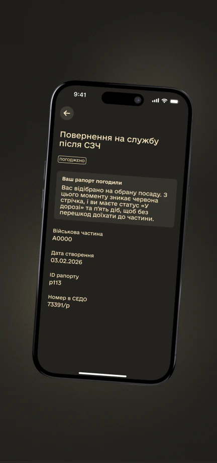 Дочекайтесь розгляду