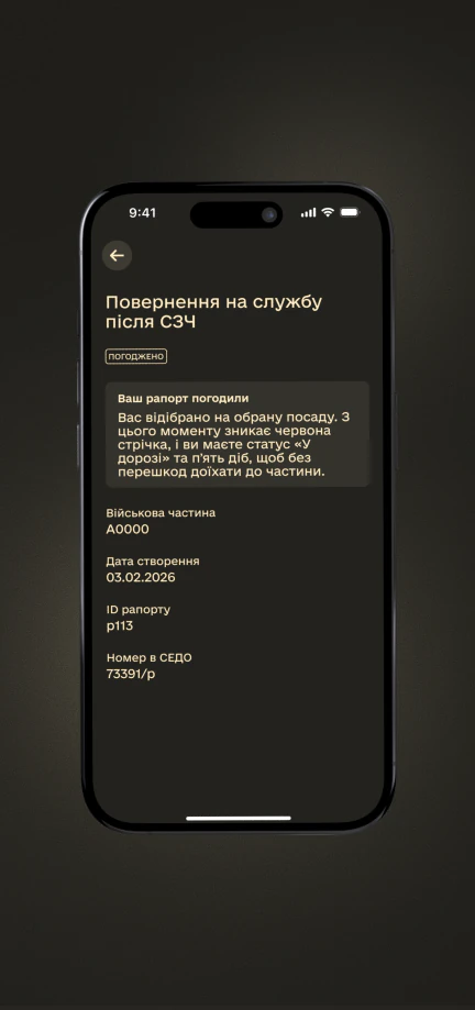 Дочекайтесь розгляду