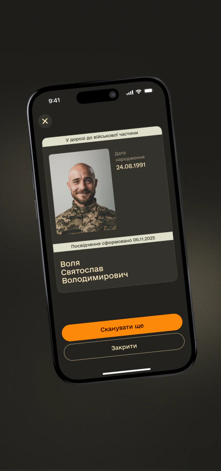 Підтвердіть запрошення
