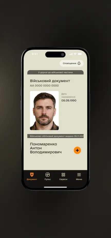 Підтвердіть запрошення